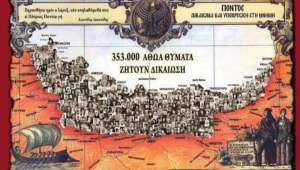 19 Μαΐου- Ημέρα Μνήμης της Γενοκτονίας των Ελλήνων του Πόντου