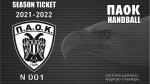 Χάντμπολ: Τα εισιτήρια διαρκείας 2021-2022!