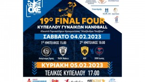 Το πρόγραμμα του Final-4 Κυπέλλου Ελλάδος Χάντμπολ γυναικών!