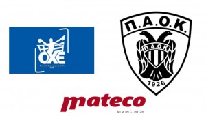 Η κλήρωση του ΠΑΟΚ mαteco στο Κύπελλο Ελλάδος!