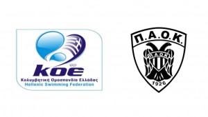 Το πρόγραμμα του ΠΑΟΚ Domus Ergo στην Α1 Υδατοσφαίριση Ανδρών 2022-2023!