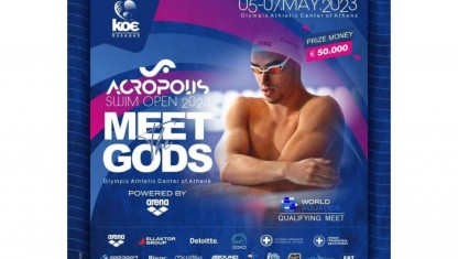 Με 11 αθλητές στο Acropolis Swim Open ο Δικέφαλος!