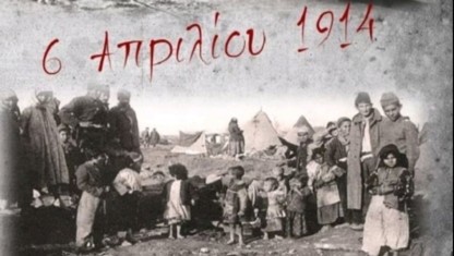 Ο ΠΑΟΚ τιμά την Ημέρα Μνήμης του απανταχού θρακιώτικου ελληνισμού!