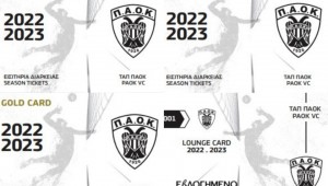 Βόλεϊ ανδρών: Εισιτήρια διαρκείας 2022-2023!